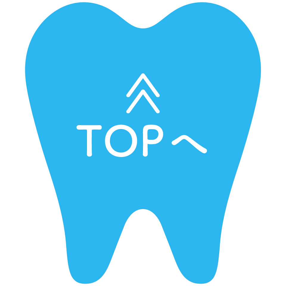 TOPへ